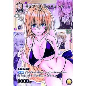 ティアーユ・ルナティーク(R★)(UA45BT/TLR-1-005) ユニオンアリーナ