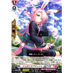 魂魄封ぜし禁忌の形代(ORRR)(D-SS05/003) ヴァンガード : トレカ
