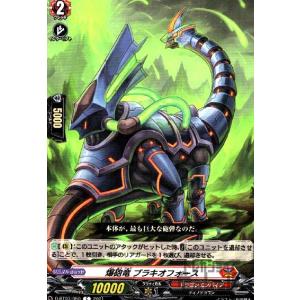 裁冥竜 ヴェガルダイル(PR)(D-PR/1453) ヴァンガード : トレカショップ