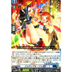 勇奏の楽士 コルリーノ(RR)(D-BT13・032)/ケテルサ/ヴァンガード 勇奏の楽士 コルリーノ(RR)(D-BT13・032)/ケテルサ/ヴァンガード
