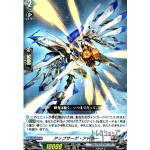 双極星雲のレディフェンサー(RRR)(D-BT11・009)/ヴァンガード