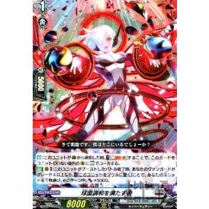 双極星雲のレディフェンサー(RRR)(D-BT11・009)/ヴァンガード