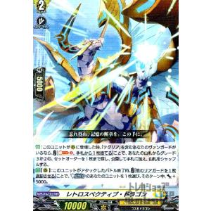グローリー・メーカー(RRR)(DZ-BT06/011) ヴァンガード : トレカ