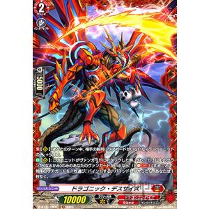 ヴァンガード D-VS03/023 ブレイジングフレア・ドラゴン (RRR トリプル