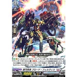 ヴァンガード DZ-LBT02/005 Sa!nt×N!ght×Tr!ck フェネル (RRR トリプル