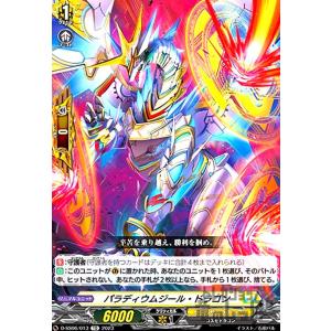樹角獣 マールゴール(PR)(D-PR/1403) ヴァンガード : トレカショップ竜