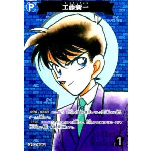 0001]江戸川コナン(SRP)(B01005P) 名探偵コナンTCG : トレカショップ竜