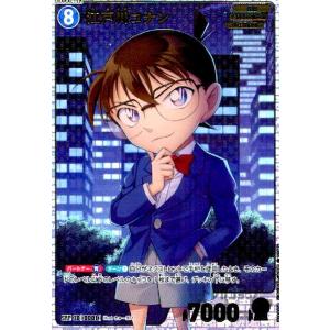 P007]工藤新一(CP)(B01002P) 名探偵コナンTCG : トレカショップ竜の