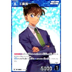 名探偵コナン　ブロマイド　工藤新一　人気柄　貴重品　激レア 名探偵コナン 隻眼の残像 非売品ARポストカード ブロマイド 2枚