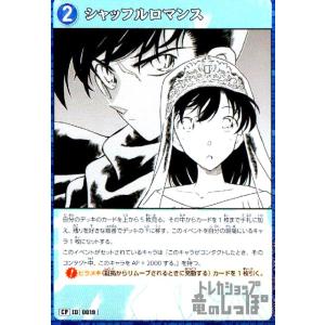 0009]妃英理(CP)(B01013P) 名探偵コナンTCG : トレカショップ竜の