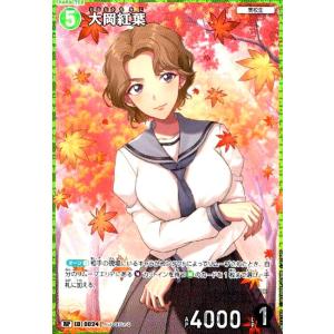 魔術師の弟子-ブラック・マジシャン・ガール(アルティメット) 遊戯王