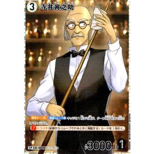 【新品未使用】コナン　風見裕也 リアル脱出ゲーム　15点まとめ売り 0075]風見裕也(C)(B01087) 名探偵コナンTCG : トレカショップ竜