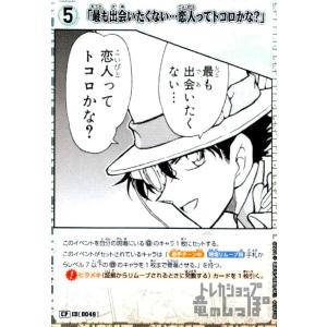 P007]工藤新一(CP)(B01002P) 名探偵コナンTCG : トレカショップ竜の