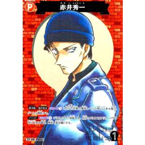 名探偵コナン 14番目の標的 工藤新一 H-07 カード アマダ 原画 グッズ P007]工藤新一(CP)(B01002P)/名探偵コナンTCG : トレカショップ