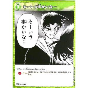 0602]ジン＆ウォッカ(MR)(B05106) 名探偵コナンTCG : トレカショップ竜