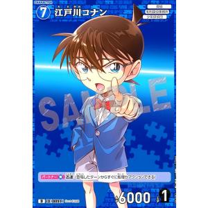 0001]江戸川コナン(SR)(B01005) 名探偵コナンTCG : トレカショップ竜の