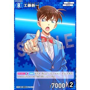 0091]江戸川コナン(D)(D01002) 名探偵コナンTCG : トレカショップ竜の
