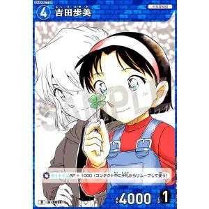 0012]灰原哀(D)(D01013) 名探偵コナンTCG : トレカショップ竜のしっぽ