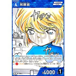 名探偵コナンTCG ID[0012] 灰原哀 (D) スタートデッキ Case