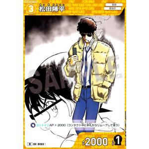 C5-11 松田陣平 (キャラクターカード)】イタジャガ 名探偵コナン vol.5
