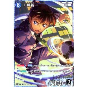 P019]羽田秀吉(CP)(B02056P) 名探偵コナンTCG : トレカショップ竜の