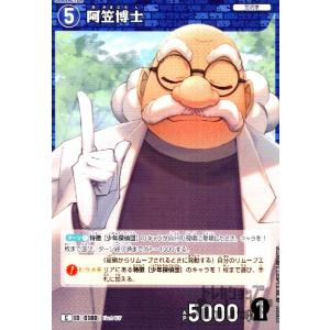 [0180]阿笠博士(C)(B02008) 名探...の商品画像