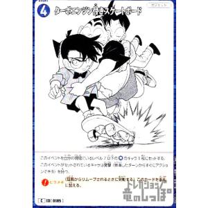 0204]浪花の連続殺人事件(CP)(B02034P) 名探偵コナンTCG : トレカ