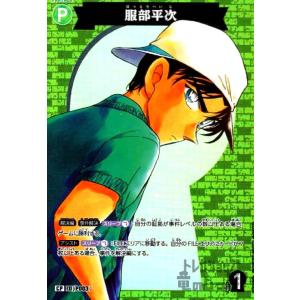 0175]工藤新一(SR)(B02003) 名探偵コナンTCG : トレカショップ竜の