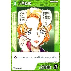 [0198]大岡紅葉(C)(B02028) 名探...の商品画像