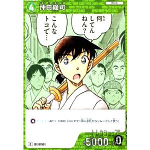 [0199]沖田総司(C)(B02029) 名探偵コナンTCG