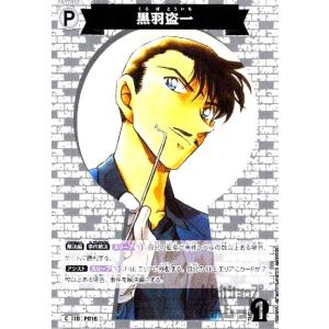 [P016]黒羽盗一(C)(B02036) 名探...の商品画像