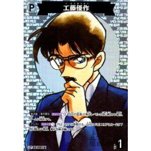 [P017]工藤優作(CP)(B02037P) ...の商品画像