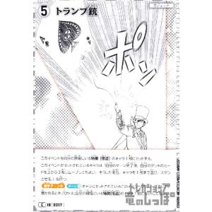 [0217]トランプ銃(C)(B02052) 名...の商品画像