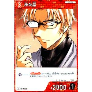 [0222]沖矢昴(C)(B02059) 名探偵コナンTCG