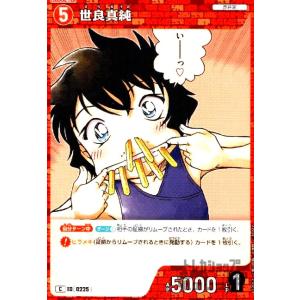 [0225]世良真純(C)(B02062) 名探偵コナンTCG