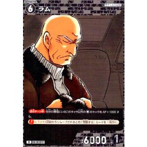 [0392]ラム(D)(D07011) 名探偵コ...の商品画像