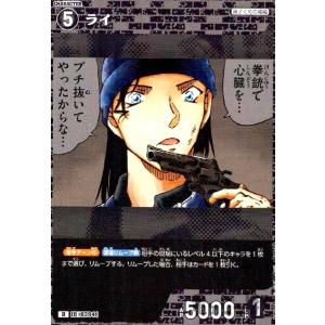 [0394]ライ(D)(D07015) 名探偵コナンTCG