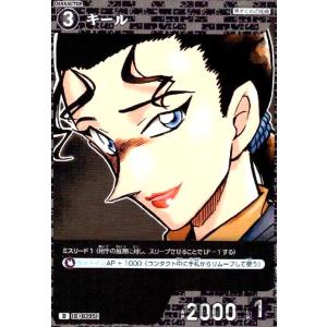 [0395]キール(D)(D07017) 名探偵コナンTCG