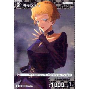 [0368]キャンティ(D)(D07020) 名探偵コナンTCG