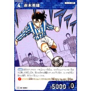 [0265]赤木英雄(C)(B03007) 名探...の商品画像