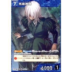 [0270]死羅神様(C)(B03012) 名探...の商品画像