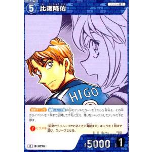 [0276]比護隆佑(C)(B03018) 名探...の商品画像