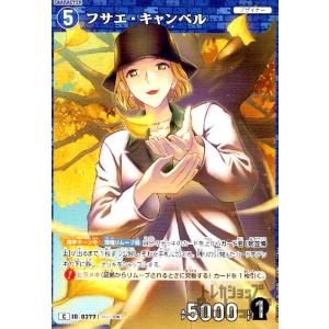 [0277]フサエ・キャンベル(C)(B03019) 名探偵コナンTCG