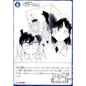 [0282]「新一!!!」(C)(B03024)...の商品画像