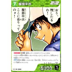 [0289]服部平次(C)(B03032) 名探...の商品画像