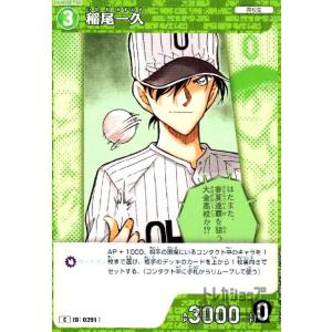 [0291]稲尾一久(C)(B03034) 名探...の商品画像