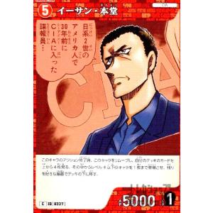 [0327]イーサン・本堂(C)(B03073)...の商品画像