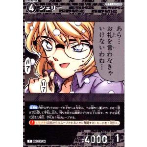 [0371]シェリー(C)(B03122) 名探...の商品画像