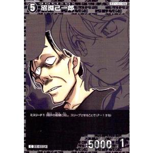 [0374]沼淵己一郎(C)(B03125) 名探偵コナンTCG