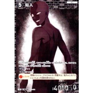 [0375]犯人(C)(B03126) 名探偵コ...の商品画像